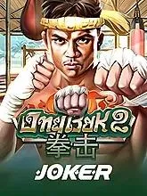 Ongbak Deluxe - Joker